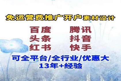 信息流开户常见问题解答：助你顺利开户